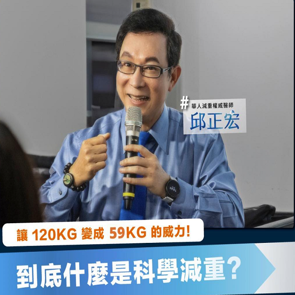 ✨邱醫師推薦  #不運動 #不節食，後悔沒有早點知道，原來瘦`身這麽簡單!!! 明星網美都在用，好身材，其實很簡單！！ 脂肪堆積、久減不SO、容易反彈、看過來